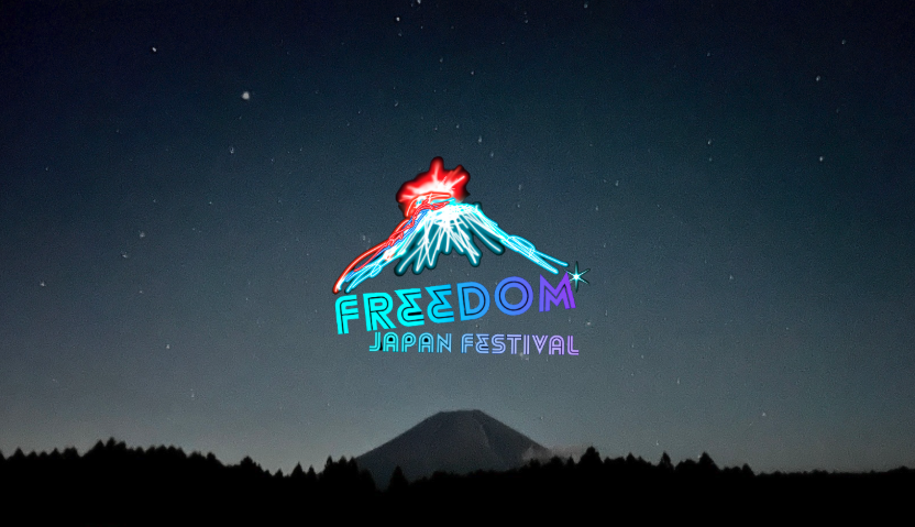 FREEDOM JAPAN FESTIVAL ファーストビュー